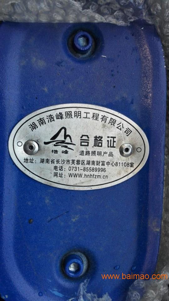 益陽桃江農村6米太陽能路燈 浩峰路燈照明工程 ,益陽桃江農村6米太陽能路燈 浩峰路燈照明工程 生產廠家,益陽桃江農村6米太陽能路燈 浩峰路燈照明工程 價格