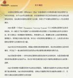 實(shí)戰(zhàn)性物業(yè)管理培訓(xùn) 全面提升管理能力與行業(yè)競爭力